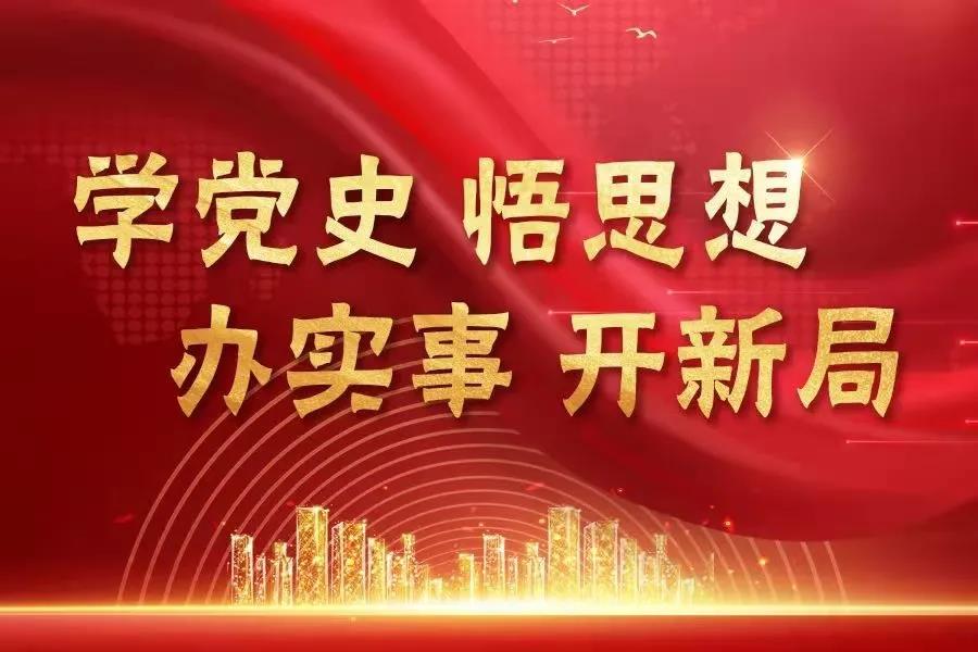 煙臺市總工會來華鼎調研黨史學習教育開展情況