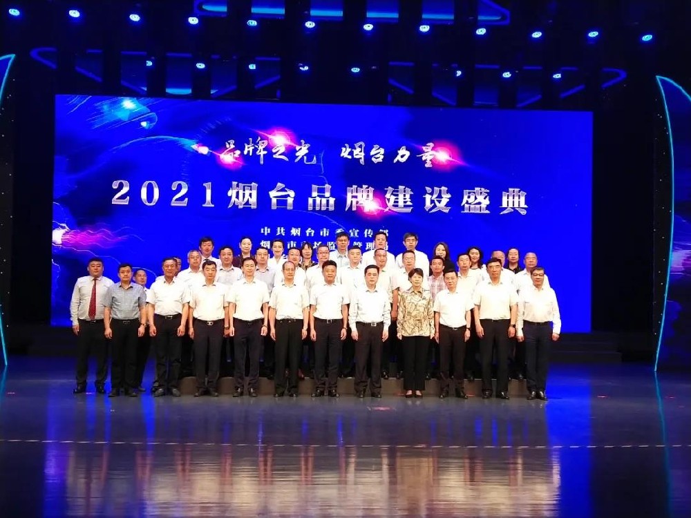 華鼎偉業獲評2021“美享煙臺”明星企業品牌