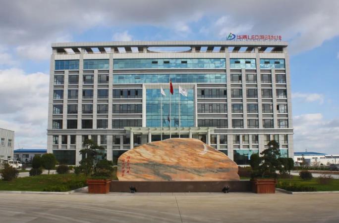 【企業榮譽】華鼎偉業入選2023年山東省中小企業創新研發中心名單