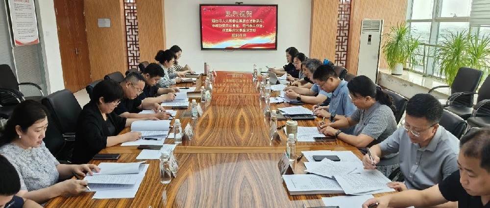 多元智慧共聚一堂——煙臺市人大常委會基層立法聯系點、市政協委員議事室、黨代表工作室點室融合立法議事活動在華鼎偉業順利召開