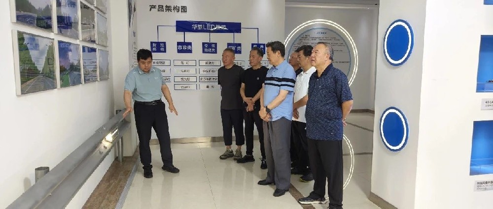 傳承與創新并進——濟南市退休老干部觀摩團一行蒞臨華鼎偉業參觀交流