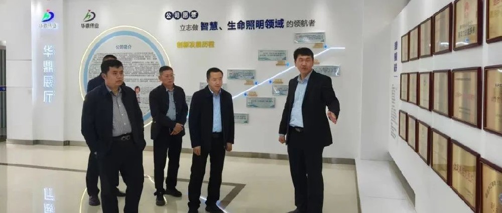 深化政企合作，推動區域經濟高質量發展——興和縣政府副縣長侯英一行蒞臨華鼎偉業參觀考察