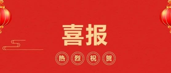 華鼎偉業董事長劉尚偉榮獲2024年山東省兩化融合先進個人稱號