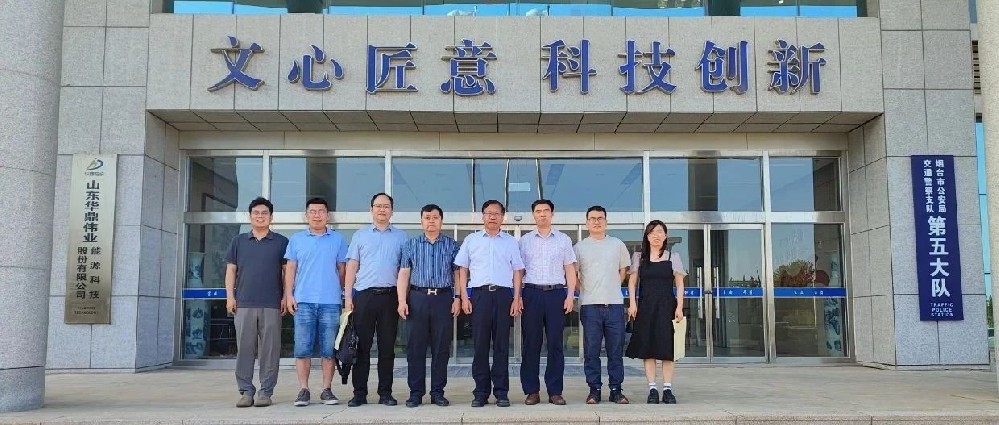 蘭州大學王育華教授一行蒞臨華鼎參觀交流